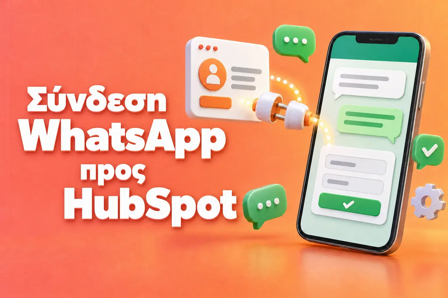 Σύνδεση του WhatsApp με το HubSpot: ένα τηλέφωνο με συνομιλία WhatsApp WhatsApp και φόρμα συνδεδεμένη με μια κάρτα επαφής CRM