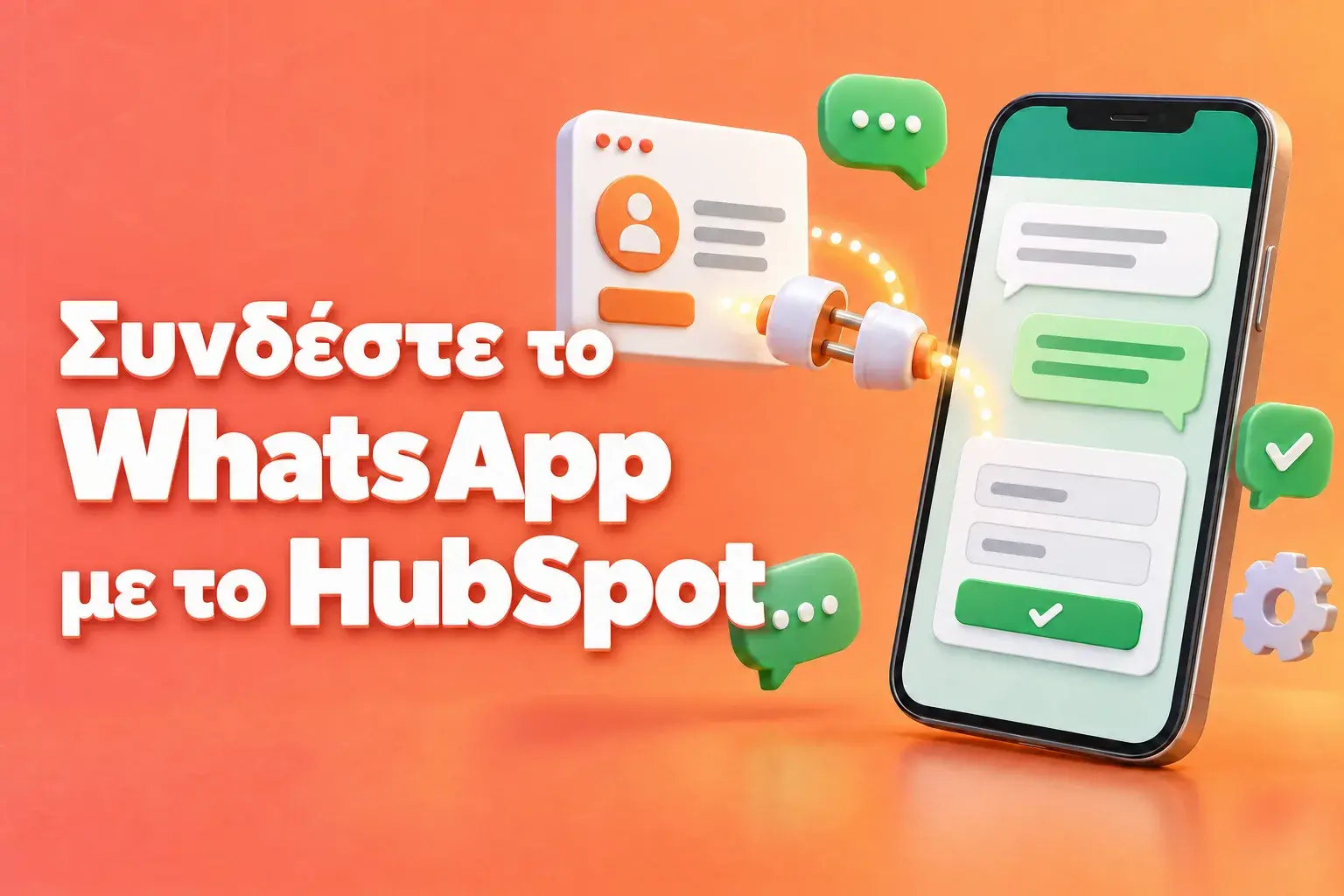 Σύνδεση του WhatsApp με το HubSpot: ένα τηλέφωνο με συνομιλία WhatsApp WhatsApp και φόρμα συνδεδεμένη με μια κάρτα επαφής CRM