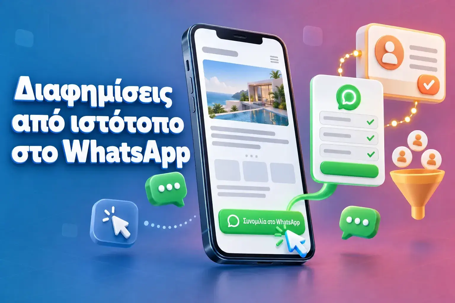 Διαφημίσεις από ιστότοπο προς το WhatsApp: μια σελίδα προορισμού σε κινητό τηλέφωνο με κουμπί «Συνομιλία στο WhatsApp», το οποίο οδηγεί σε μια WhatsApp Flow και σε μια κάρτα επαφής στο CRM